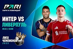 Букмекеры подняли коэффициент на «Ливерпуль» в матче Лиги чемпионов с «Интером» на фоне конфликта Салаха и Слота