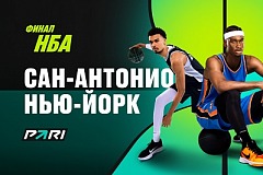 Клиент PARI поставил 735 000 рублей на финальную серию НБА