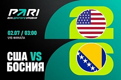 Клиент PARI поставил 800 000 рублей на победу США над Боснией и Герцеговиной
