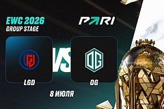 PARI: LGD одолеет OG во втором туре Esports World Cup 2026 по Dota 2