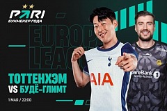 PARI: «Тоттенхэм» — фаворит первого матча 1/2 финала Лиги Европы с «Буде-Глимт»