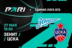 Клиент PARI поставил 150 000 рублей на «Зенит» в матче с ЦСКА
