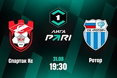 Клиенты PARI: «Спартак» из Костромы обыграет «Ротор»