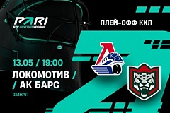 Клиенты PARI: «Локомотив» во второй раз победит «Ак Барс» в финальной серии Кубка Гагарина