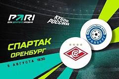 Клиенты PARI уверены в победе «Спартака» над «Оренбургом»