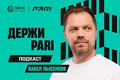 Павел Лысенков разобрал матчи КХЛ в первом выпуске подкаста «Держи пари»