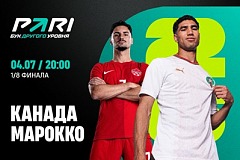Клиенты PARI: Марокко пройдет Канаду в 1/8 финала ЧМ-2026