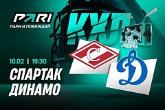 Клиенты PARI разошлись не выявили фаворита дерби «Спартак» — «Динамо» в КХЛ