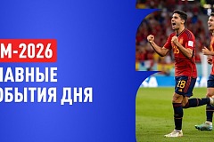 БК Леон: Испания поборется за золото, а Франция – за бронзу