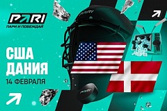 PARI: сборная США разгромит Данию на старте хоккейного турнира Олимпиады-2026