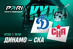 Клиенты PARI: московское «Динамо» в третий раз обыграет СКА в КХЛ
