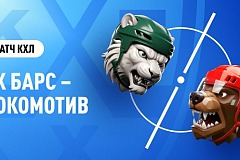 «Ак Барс» - «Локомотив». «БК Леон»: ярославцы подтвердили чемпионский статус