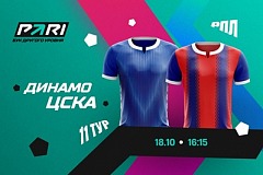 Клиенты PARI верят в ЦСКА в московском дерби с «Динамо» в РПЛ