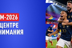 Франция – Англия. «БК LEON» : кто увезет бронзу из Северной Америки