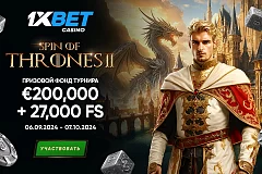 Участвуйте в турнире Spin of Thrones 2 и выиграйте свою долю призового фонда €200 000!