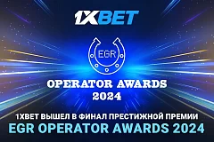 1xBet вышел в финал престижной премии EGR Operator Awards 2024