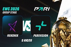 Клиенты PARI уверены, что PARIVISION разгромит REKONIX в третьем туре Esports World Cup 2026 по Dota 2