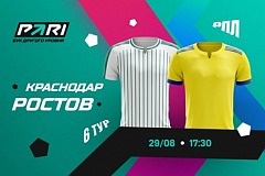 Клиенты PARI верят в победу «Краснодара» над «Ростовом»