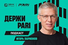 «Атакующий хоккей всегда побеждает». Вышел подкаст «Держи пари» с Игорем Ларионовым