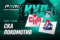 Клиенты PARI ждут победы «Локомотива» над СКА в регулярном чемпионате КХЛ