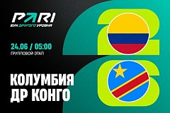 Клиент PARI поставил 475 000 рублей на гол Конго в матче против Колумбии на ЧМ-2026