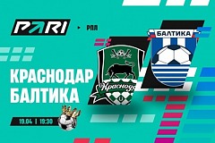 Клиенты PARI: «Краснодар» обыграет «Балтику» в 25-м туре РПЛ