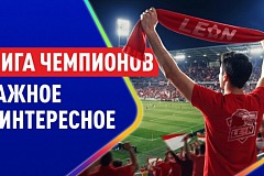 Батраков забил «Барсе», «Сабах» сверкнул победой, «Бавария» оступилась в Норвегии: обзор Лиги чемпионов