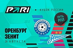 Клиент PARI поставил 560 000 рублей на «Зенит» в матче с «Оренбургом»