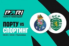 Клиенты PARI уверены в победе «Порту» над «Спортингом»