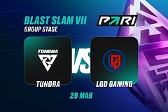 PARI: Tundra — фаворит в матче с LGD в заключительном матче группового этапа BLAST Slam VII по Dota 2