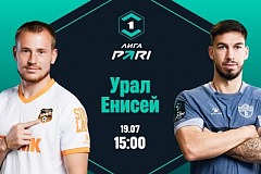 Клиенты PARI ставят на победу «Урала» над «Енисеем»