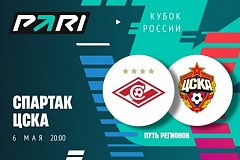 Клиенты PARI верят в «Спартак» в матче Кубка России с ЦСКА — один из них поставил 700 000 рублей на голы красно-белых