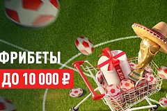 Распродажа к ЧМ-2026 от БК Леон: фрибеты до 10 000 ₽ со скидкой в леоншопе