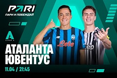Клиенты PARI ставят на «Ювентус» в матче с «Аталантой» в 32-м туре Серии А