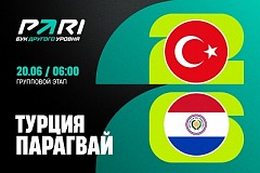 Клиент PARI поставил 600 000 рублей на Турцию против Парагвая