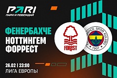 Клиенты PARI уверены во второй победе «Ноттингем Форест» над «Фенербахче» в Лиге Европы