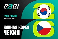 Клиенты PARI верят в победу Чехии над Южной Кореей в матче ЧМ-2026