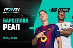 Клиенты PARI ставят на победу «Барселоны» над «Реалом» в Эль Класико