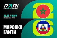 Клиенты PARI уверены в победе Марокко над Гаити на ЧМ-2026