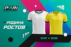 Клиенты PARI уверены в победе «Ростова» над «Родиной»