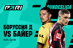 Клиент PARI поставил 165 000 рублей на матч «Боруссии» с «Байером» в 16-м туре Бундеслиги