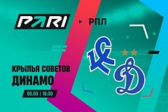 Клиенты PARI: «Динамо» победит «Крылья Советов» в последнем матче 27-го тура РПЛ