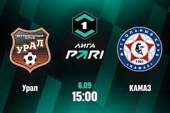 Клиенты PARI ставят на домашнюю победу «Урала» над «КАМАЗом»