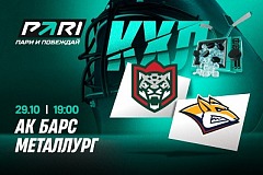 Клиенты PARI: «Металлург» победит «Ак Барс» в матче лидеров Востока в КХЛ Клиенты PARI: «Металлург» победит «Ак Барс» в матче лидеров Востока в КХЛ