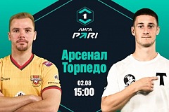 Клиенты PARI склоняются к ничьей в матче «Арсенала» против «Торпедо»