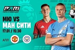 Клиенты PARI ставят на победу «Сити» в манчестерском дерби в 22-м туре АПЛ