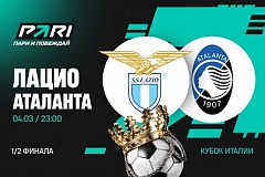 Клиенты PARI уверены в победе «Аталанты» над «Лацио» в полуфинале Кубка Италии