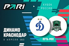 Клиент PARI поставил 1 000 000 рублей на матч «Динамо» и «Краснодара» в Кубке России