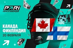 Клиенты PARI: Канада обыграет Финляндию и выйдет в финал хоккейного турнира Олимпиады-2026