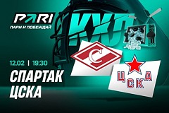 Клиенты PARI ставят на победу ЦСКА над «Спартаком» в КХЛ
